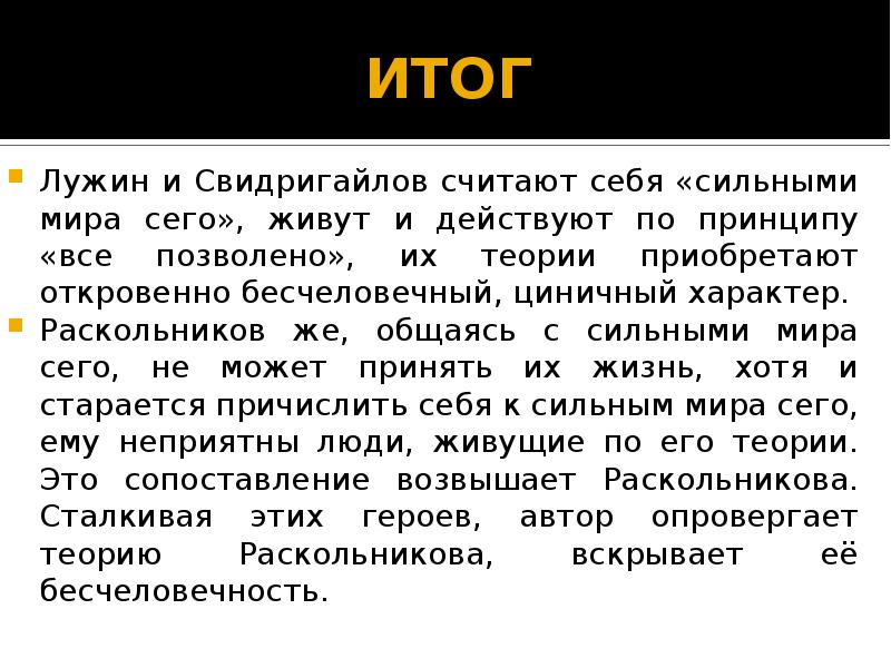 Двойники раскольникова презентация 10 класс