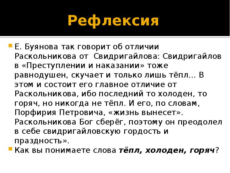 Двойники раскольникова в романе преступление и наказание