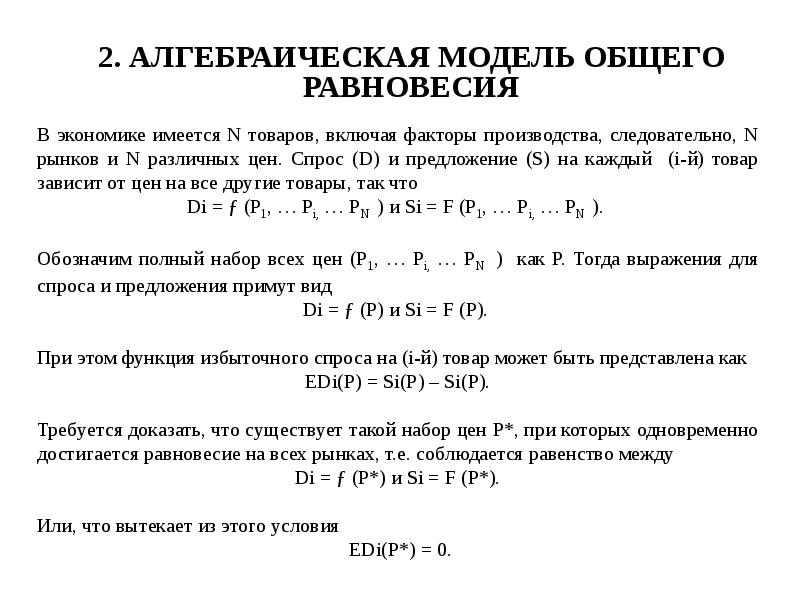 Конструктивная логика. Собери выражение для площади прямоугольника. Алгебраическая модель примеры. Алгебраическая модель примеры. Алгебраическая модель.
