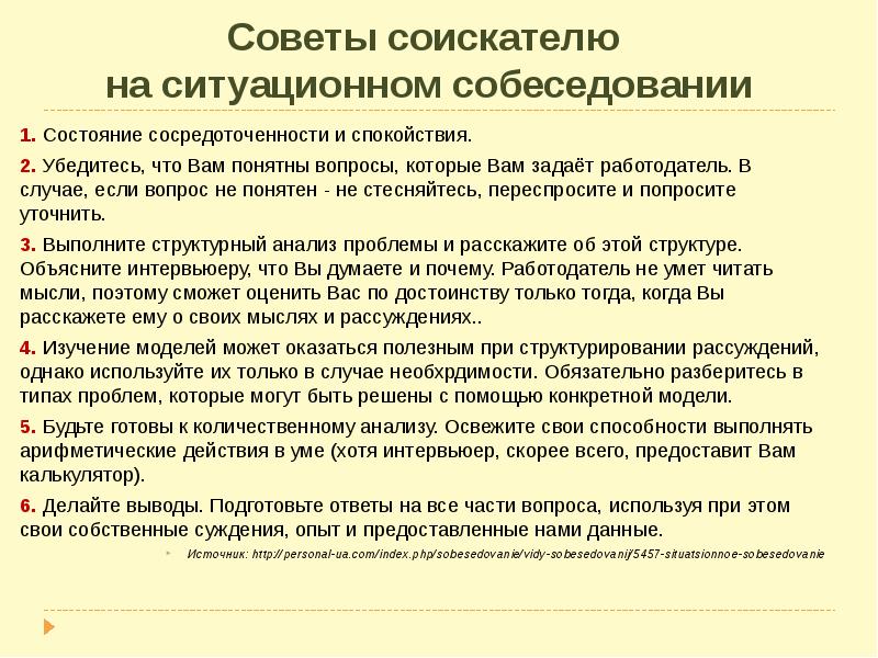 Образец письмо после собеседования образец