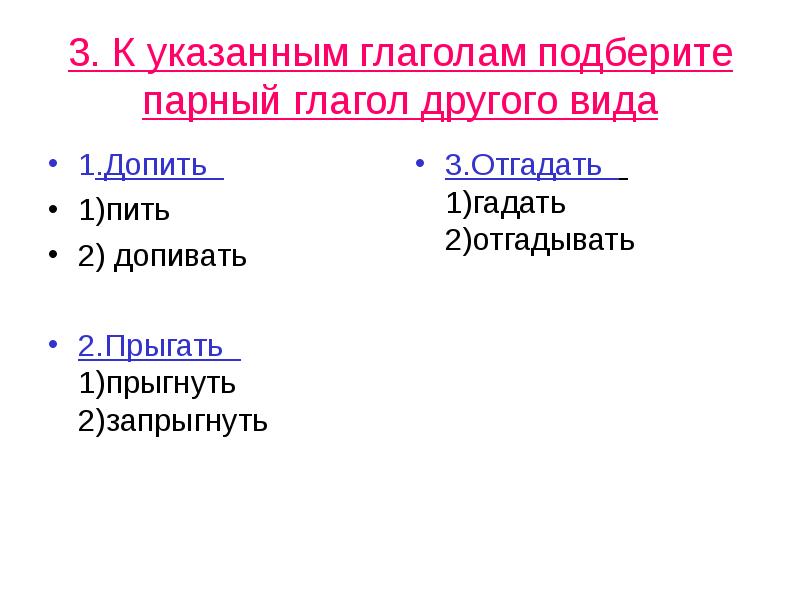 Презентация ь после шипящих в глаголах во 2 м лице единственного числа