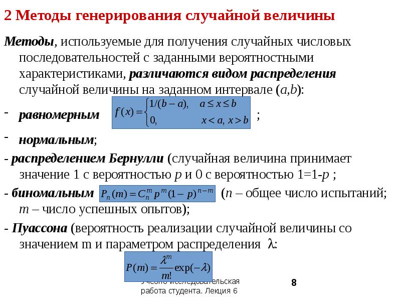 Равномерные характеристики