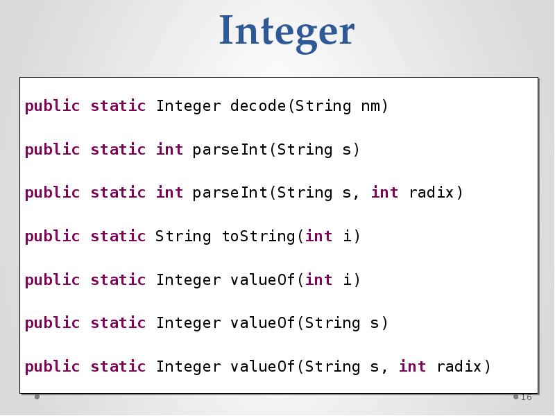 Число инт. Integer. Integer границы. INT String. Типы INT String.