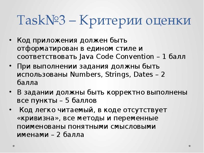 Оценка кода. Критерии оценки кода. Критерий 3 сигм. Оценка кода это. Задачи должны быть.