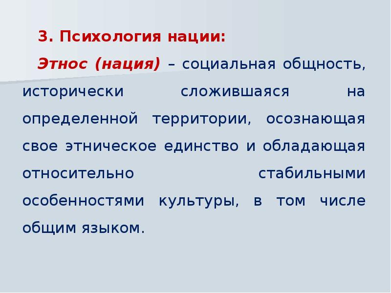 Психология большой группы презентация