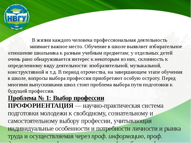 Реферат: Психофизиологические механизмы адаптации человека в профессиональной деятельности