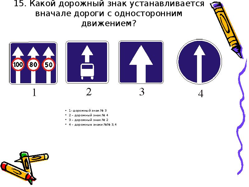 Каких дорожных знаков на твой взгляд не хватает предложи и нарисуй такие знаки