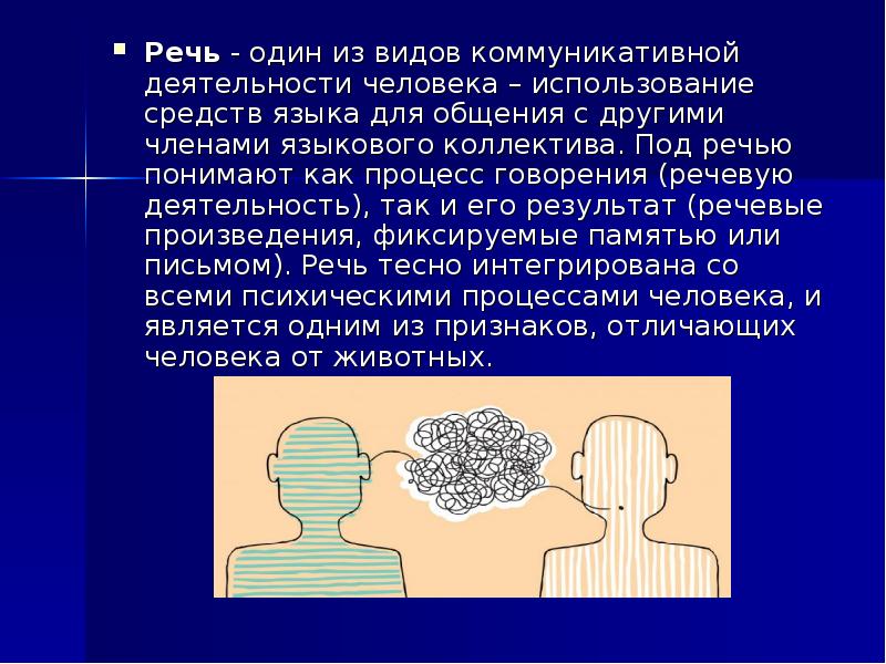 Презентация речевые жанры монологической речи доклад поздравительная речь презентация