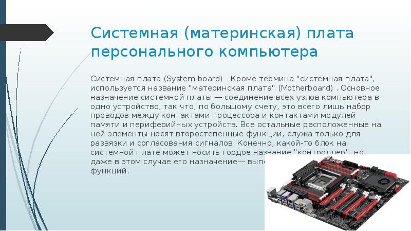 Компьютерные презентации назначение основные возможности и функции кратко