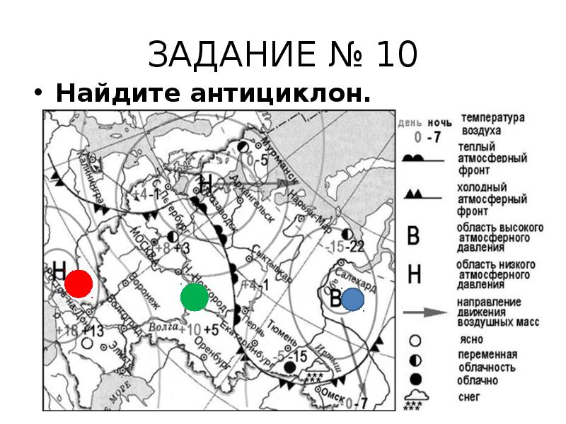 Синоптическая карта огэ география