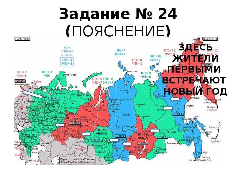 Задание № 24 (ПОЯСНЕНИЕ) Задание № 24 (ПОЯСНЕНИЕ)