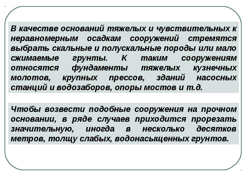 Презентация фундаменты глубокого заложения