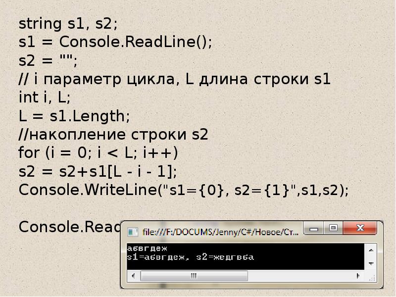 Вычисление длины строки. Как определить длину строки c#. длина строки c++.