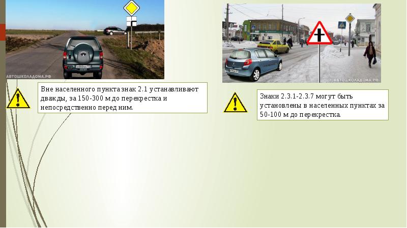 На каком расстоянии устанавливаются дорожные знаки показанные на рисунке вне населенного пункта