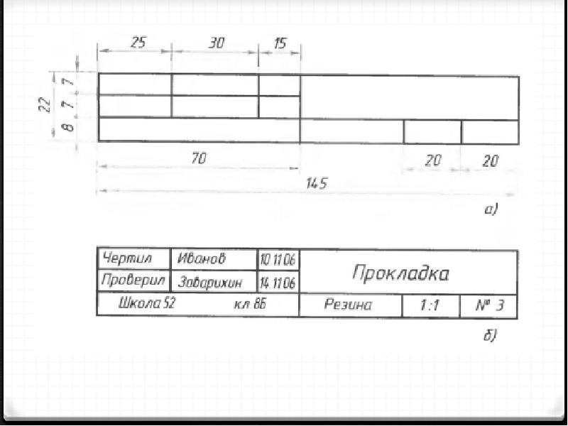 Маленькая рамка на чертеже