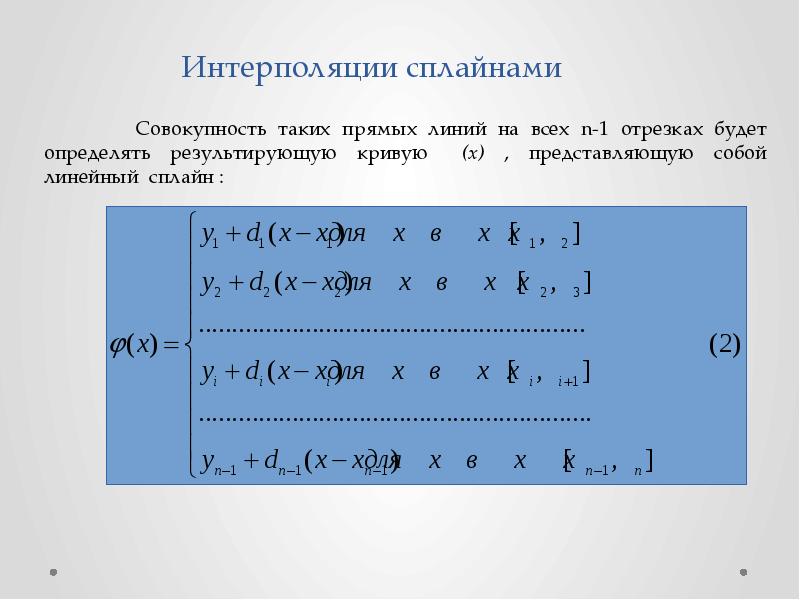 Интерполяция фото онлайн