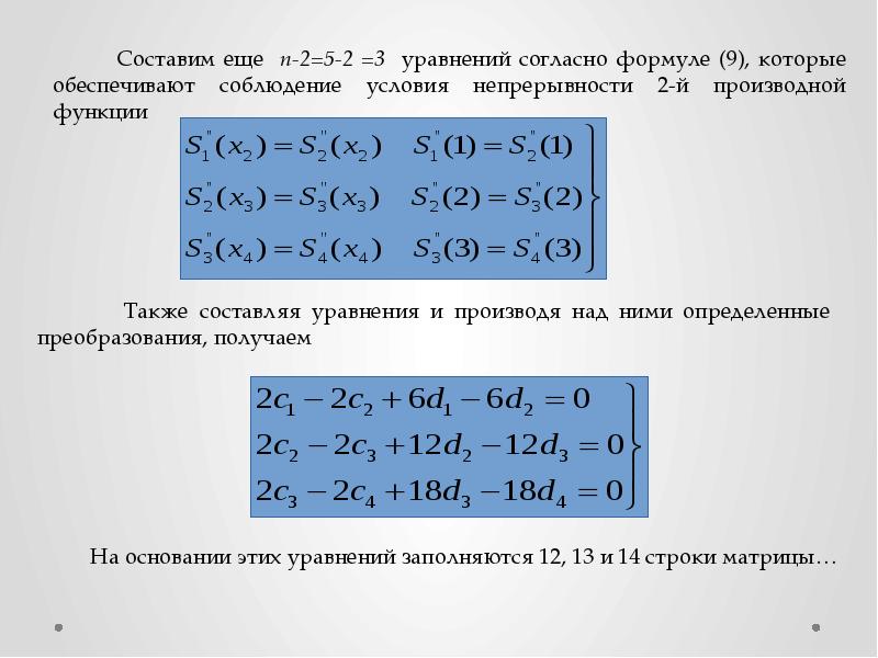 Как получить 18