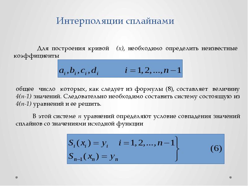 Интерполяция фото онлайн