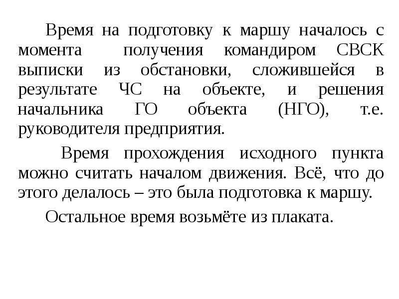 С момента получения. Срок готовности. Расчет времени командира. Время готовности 1 в 2. Во время получения.