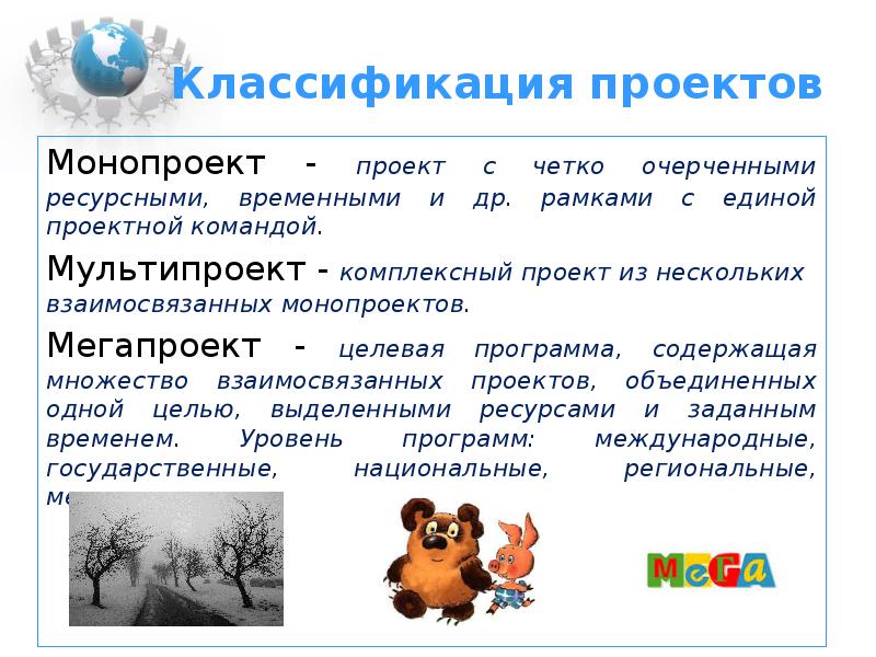 Мультипроект это отдельный проект