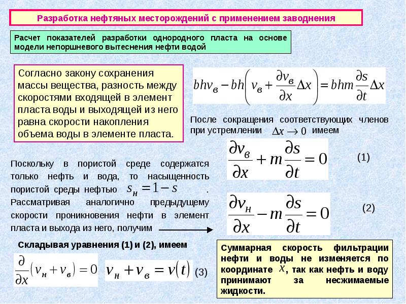 Скорость физика определение. Модель однородного пласта. Предыдущую скорость. Расчет длины тормозного пути автомобиля. Средняя скорость физика.