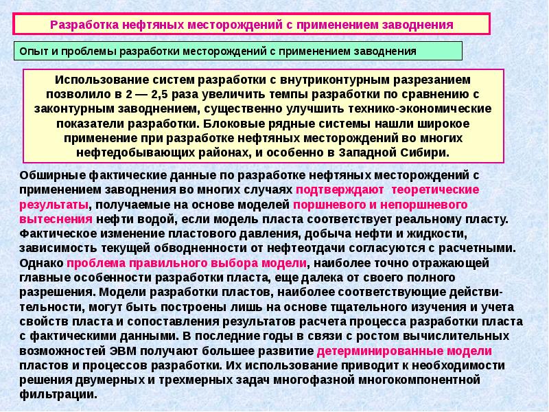 Проект разработки месторождения