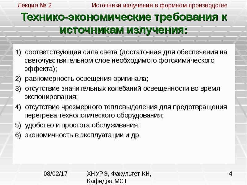 Свойства ионизирующих излучений таблица. Характеристики источников излучения. Характеристики источников излучения. Источники и приемники оптического излучения. Норма счв электромагнитного поля.