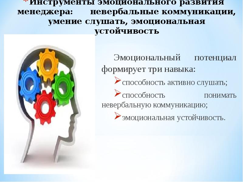 Проект эмоциональный интеллект дошкольников