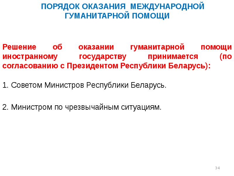 Оказание помощи иностранному государству. Тактика проведения АСР. Ответы на курс опыт оказания международной гуманитарной помощи. Тест прохождение опыт оказания международной гуманитарной помощи.