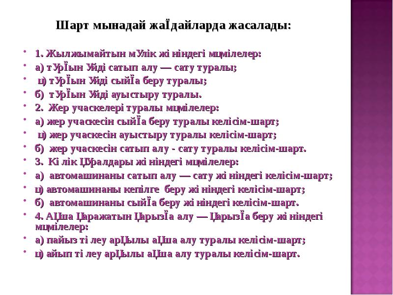 Шарт. 20 Шарт. 20 Шарт картинка. 1995 Шарт. Перевод шарт.