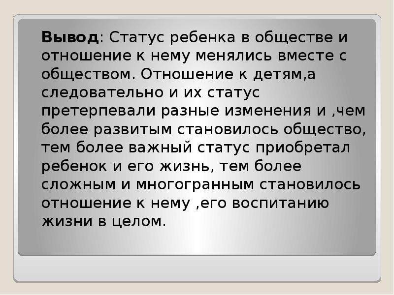 Статус ребенку 10 лет. Особенности правового статуса подростка. Правовой статус несовершеннолетних. Правовой статус подростка. Несовершеннолетний ребенок до какого возраста.