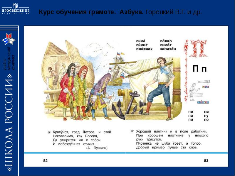 Красуйся град петров картинки