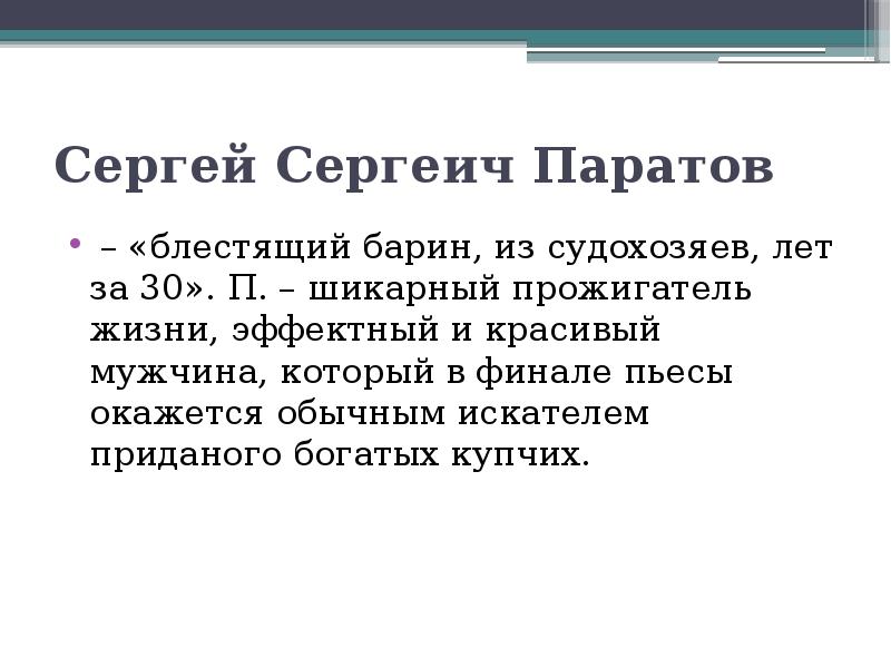 Финал произведения