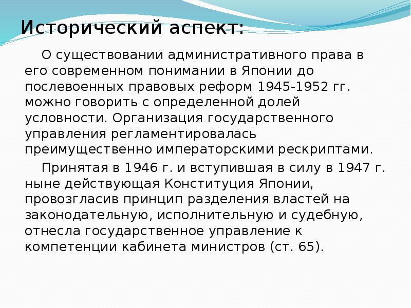 Реферат: Государственное управление и административное право