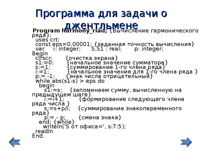 Вывести число с заданной точностью. Рекуррентное соотношение Паскаль. Очистка экрана в Паскале. Clrscr в Паскале.