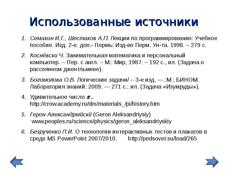 Программирование циклов презентация 9 класс семакин