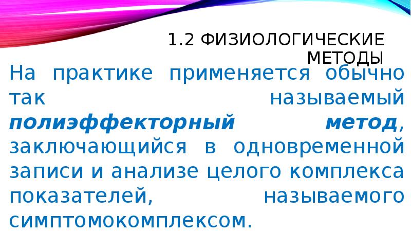 1 обычно используется для. 1 обычно используется для