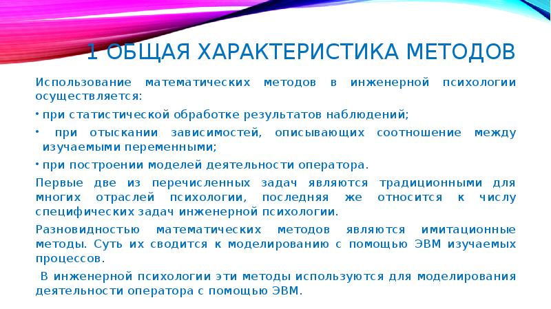 Свойства методики