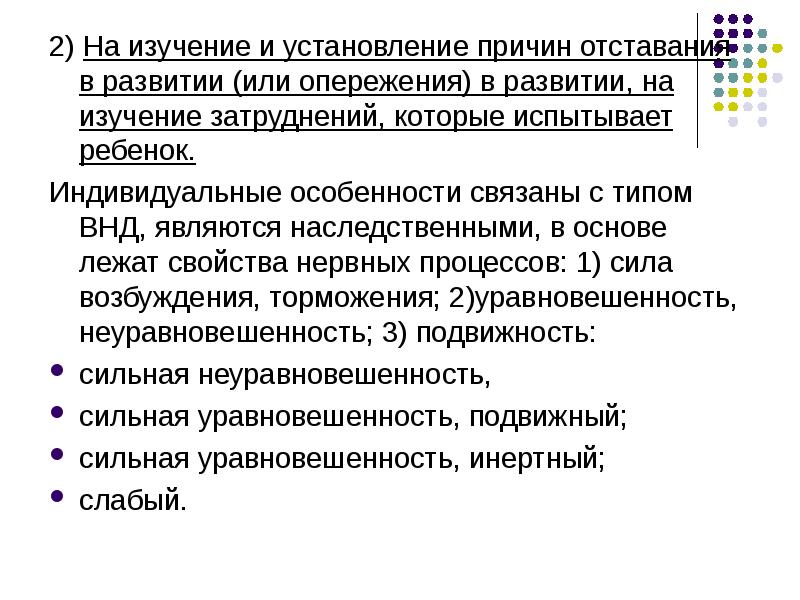 Причины установления. Причины отставания в развитии. Возрастное развитие при опережении. Отстование или отставание. Причины запаздывающей развитии культуры.