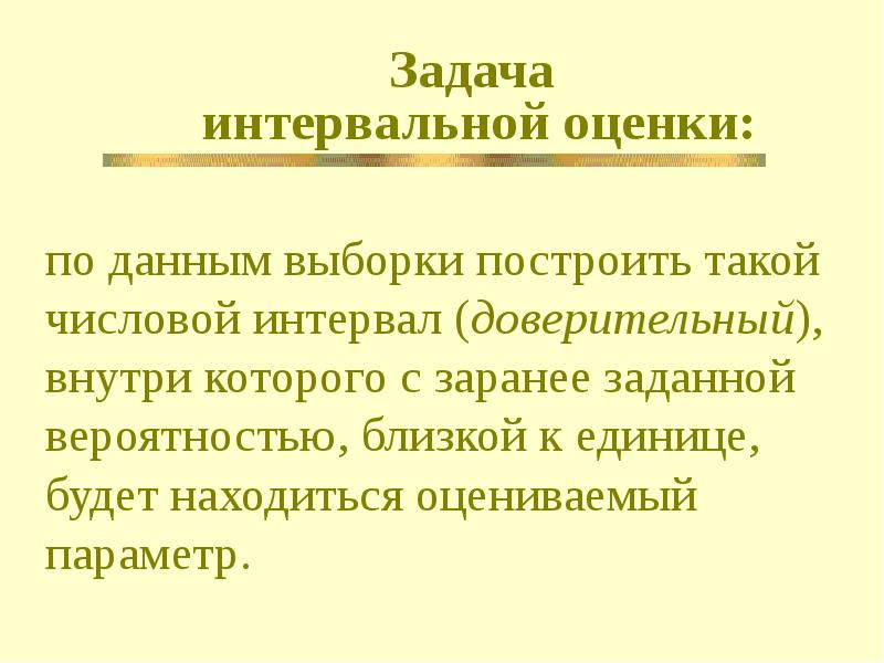 Находиться оценить