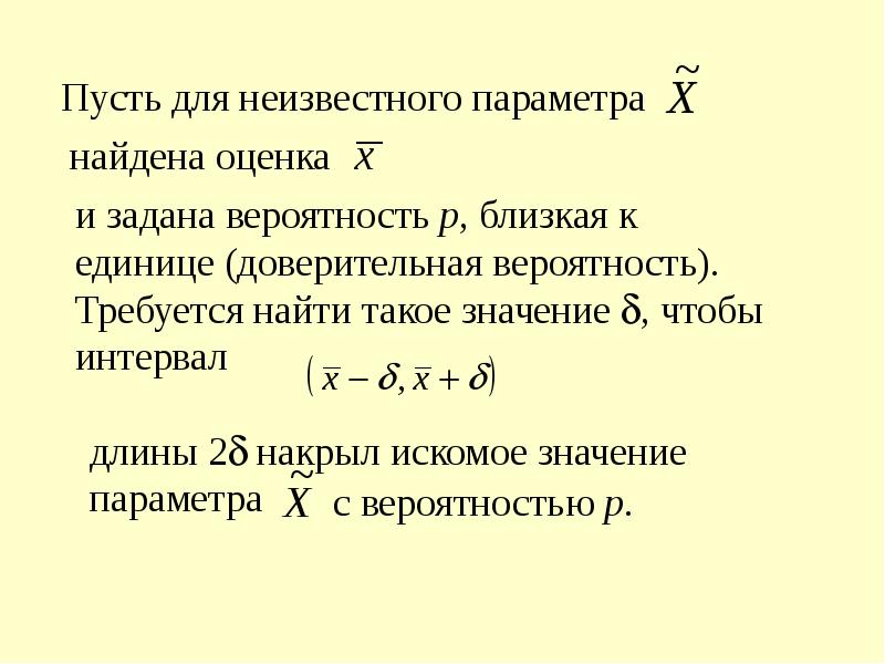 Обработка результатов измерений презентация