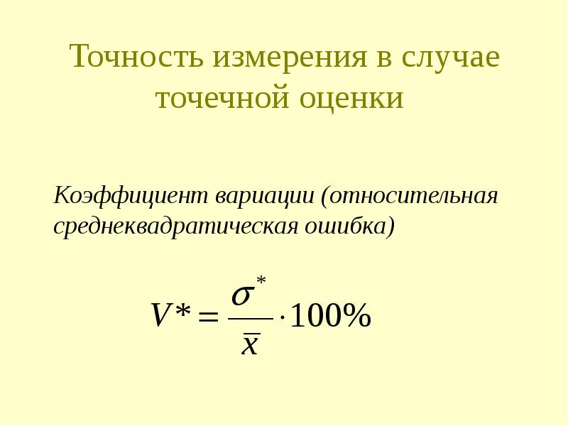 Обработка результатов измерений