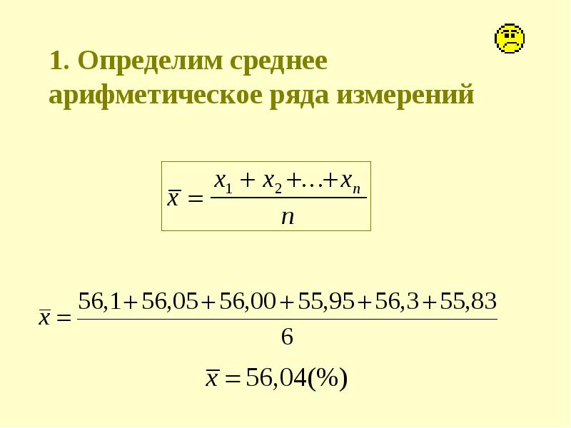 Найдите среднее арифметическое 32 26 18