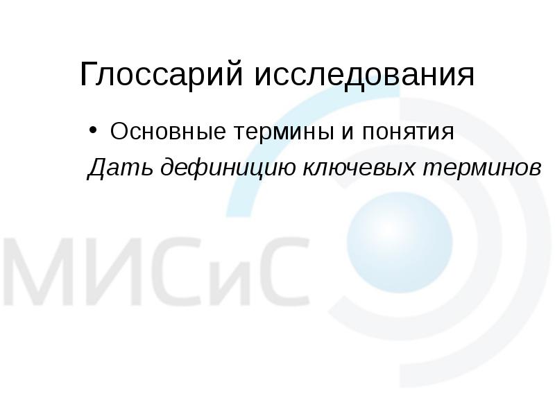 Как сделать презентацию к дипломной работе и доклад образец