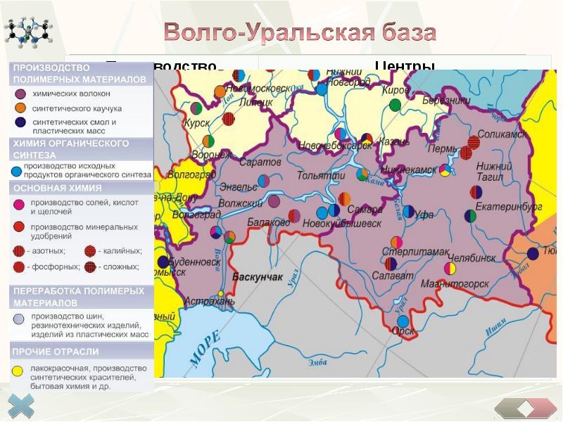 Карта химическая промышленность 9 класс география