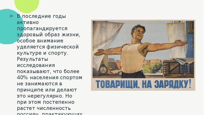 Товарищи на зарядку плакат. В последние годы активно стал. Иммунотерапия злокачественных опухолей. Основные принципы иммунотерапии опухолей. Коммерция торговое дело.