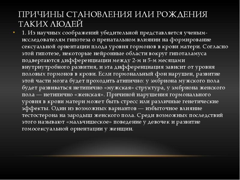 Становление и развитие клинической психологии. Причины формирования. Возрастные этапы. Становление и развитие клинической психологии. Формирование древостоя.