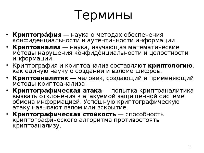 Терминология науки