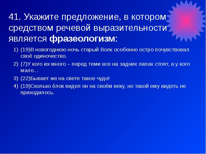 В Новогоднюю Ночь Старый Волк Особенно Остро