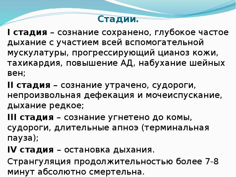 Сознание сохранить. Кома второй степени. Глубокое и частое дыхание это. Степень комы при судорогах.